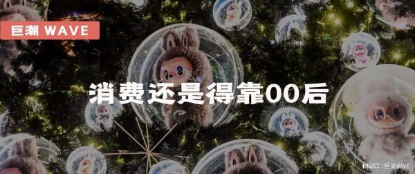 如何选择合适的股票配资平台 消费还是得靠00后